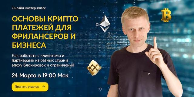 [Паша про западный фриланс, Пол Виницкий] Основы к_0.png